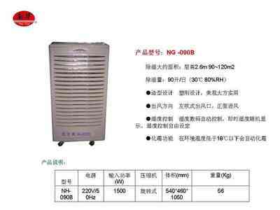 除濕機供應(yīng)信息與凈化器材研發(fā) 中國凈化設(shè)備網(wǎng)的領(lǐng)先優(yōu)勢